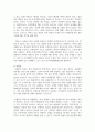 [학교폭력예방 및 학생의 이해 2] 1. 학교폭력의 양상에 대해 설명하고, 학교폭력의 요인 및 조기감지에 대해 서술하시오 7페이지
