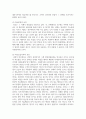 [병원경영학 3] 의료분쟁과 구제제도에 대하여 정리하고 자신의 의견을 제시하시오 4페이지