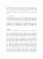 [병원경영학 3] 의료분쟁과 구제제도에 대하여 정리하고 자신의 의견을 제시하시오 7페이지