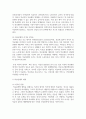 [병원경영학 3] 의료분쟁과 구제제도에 대하여 정리하고 자신의 의견을 제시하시오 9페이지