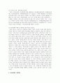 [병원경영학 3] 의료분쟁과 구제제도에 대하여 정리하고 자신의 의견을 제시하시오 10페이지