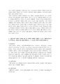 2021년 2학기 국제정책및통상갈등 기말시험 과제물(11장 핵사례 개요, 선택 이유 등) 4페이지
