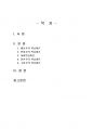 2021년 2학기 교육심리학 기말시험 과제물(행동주의, 인지주의, 사회학습, 인본주의 등) 2페이지