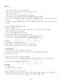 2021년 2학기 일본인의경제생활 기말시험 핵심체크 5페이지