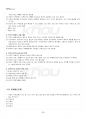 2021년 2학기 한국희곡론 기말시험 핵심체크 3페이지