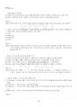 2021년 2학기 한국희곡론 기말시험 핵심체크 5페이지