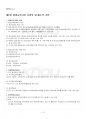 2021년 2학기 평생교육경영론 기말시험 핵심체크 2페이지