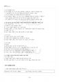 2021년 2학기 문화비평과미학 기말시험 핵심체크 4페이지