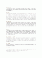[지역사회간호학 기말과제 2021] 1. 지역사회간호사업을 위한 우선순위선정기법 중 BPRS 방법 2. 목표의 분류 중 투입-산출모형에 따른 분류 방법, SMART 3. 지역사회간호사의 주요 역할 분류 4. 지역사회 통합건강증진사업과 기존 국고보조사업 5. 전문간호사 4페이지