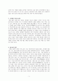 헝다그룹사태와 시진핑의 야망 3페이지