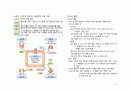 생명과학1 개념 요약 정리 8페이지