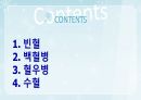 성인간호학(혈액질환,은하출판사) 2페이지