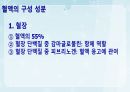 성인간호학(혈액질환,은하출판사) 4페이지