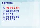 성인간호학(혈액질환,은하출판사) 13페이지