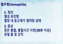 성인간호학(혈액질환,은하출판사) 16페이지