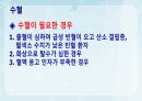 성인간호학(혈액질환,은하출판사) 17페이지