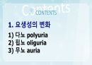 성인간호학(비뇨생식기계질환,은하출판사) 11페이지