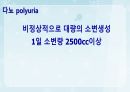 성인간호학(비뇨생식기계질환,은하출판사) 12페이지
