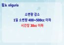 성인간호학(비뇨생식기계질환,은하출판사) 14페이지