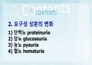 성인간호학(비뇨생식기계질환,은하출판사) 17페이지