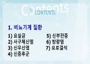 성인간호학(비뇨생식기계질환,은하출판사) 22페이지