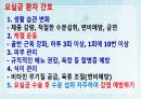 성인간호학(비뇨생식기계질환,은하출판사) 26페이지