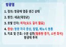성인간호학(비뇨생식기계질환,은하출판사) 49페이지