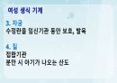 성인간호학(비뇨생식기계질환,은하출판사) 63페이지