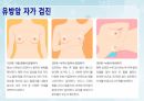 성인간호학(비뇨생식기계질환,은하출판사) 76페이지