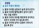 성인간호학(비뇨생식기계질환,은하출판사) 83페이지
