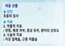 성인간호학(비뇨생식기계질환,은하출판사) 88페이지
