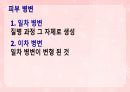 성인간호학(피부계질환,은하출판사) 10페이지