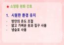 성인간호학(피부계질환,은하출판사) 28페이지