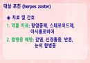 성인간호학(피부계질환,은하출판사) 51페이지