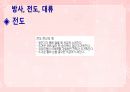 성인간호학(피부계질환,은하출판사) 57페이지
