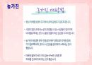성인간호학(피부계질환,은하출판사) 64페이지