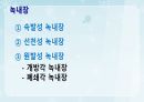 성인간호학(안과질환,은하출판사) 38페이지