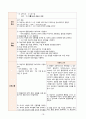 (성인) 성형외과 병동 case study(급성통증, 수술 후 부동과 관련된 피부 통합성 장애, 수술로 인한 변화된 모습과 관련된 신체상장애) 18페이지