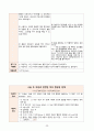 (성인) 성형외과 병동 case study(급성통증, 수술 후 부동과 관련된 피부 통합성 장애, 수술로 인한 변화된 모습과 관련된 신체상장애) 20페이지