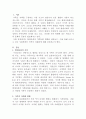 [가족관계론]현대사회의 가족 과 관련된 다양한 사회 현상의 현황에 대해 분석해 보고 원인과 문제점, 해결 방안에 대해 논의해 본다 2페이지