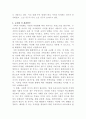 [가족관계론]현대사회의 가족 과 관련된 다양한 사회 현상의 현황에 대해 분석해 보고 원인과 문제점, 해결 방안에 대해 논의해 본다 4페이지