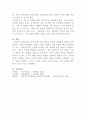 [가족관계론]현대사회의 가족 과 관련된 다양한 사회 현상의 현황에 대해 분석해 보고 원인과 문제점, 해결 방안에 대해 논의해 본다 5페이지