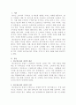 [광고학]광고정보처리 과정에 대해 조사한 후 하나의 광고를 선정하여 광고노출이 소비자에게 어떻게 처리되는지 예를 들어 설명하시오 2페이지
