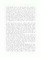 [광고학]광고정보처리 과정에 대해 조사한 후 하나의 광고를 선정하여 광고노출이 소비자에게 어떻게 처리되는지 예를 들어 설명하시오 3페이지