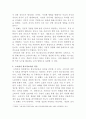 [광고학]광고정보처리 과정에 대해 조사한 후 하나의 광고를 선정하여 광고노출이 소비자에게 어떻게 처리되는지 예를 들어 설명하시오 4페이지
