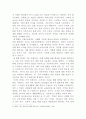 [광고학]광고정보처리 과정에 대해 조사한 후 하나의 광고를 선정하여 광고노출이 소비자에게 어떻게 처리되는지 예를 들어 설명하시오 5페이지