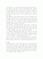 [광고학]광고정보처리 과정에 대해 조사한 후 하나의 광고를 선정하여 광고노출이 소비자에게 어떻게 처리되는지 예를 들어 설명하시오 8페이지