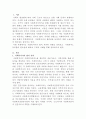 [사회복지법제]사회복지사의 법적, 지위와 권한에 대해 설명하고, 종사원들의 생존권차원에서 노동조합의 필요성에 대해 사례를 들어 제시하시오 2페이지