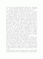 [사회복지법제]사회복지사의 법적, 지위와 권한에 대해 설명하고, 종사원들의 생존권차원에서 노동조합의 필요성에 대해 사례를 들어 제시하시오 4페이지