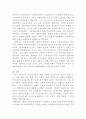 [아동복지론]현대사회의 아동복지형태 변화를 설명 그에 맞는 아동복지정책이 정착하면서 각각의 체계(대상,급여,전달,재정)가 어떻게 적용되고 있는지 예를 들어 설명하시오 4페이지